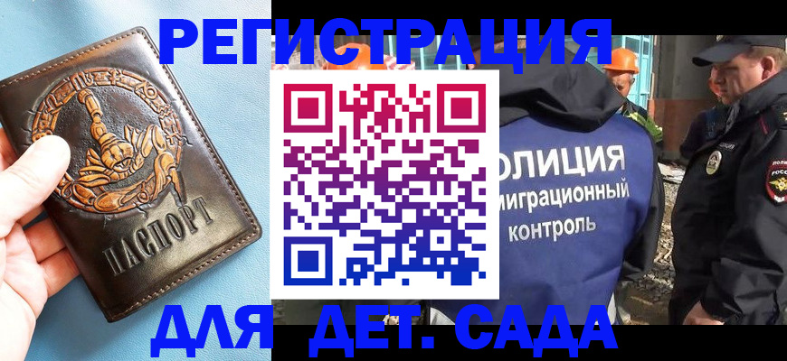 прописка в квартире в Тейково